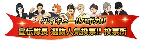 Sondaż popularności