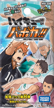 HV-08 Fateful Rivals Expansion Pack | Haikyū!! Wiki | Fandom