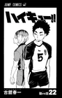 Volume 22 Inner Cover.png (383 KB) Inner Cover featuring Keiji Akaashi and Kenma Kozume