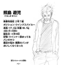 Editing Yuji Terushima Image Gallery Haikyu Wiki Fandom #haikyuu #terushima #edit image by авевуля. haikyuu wiki fandom
