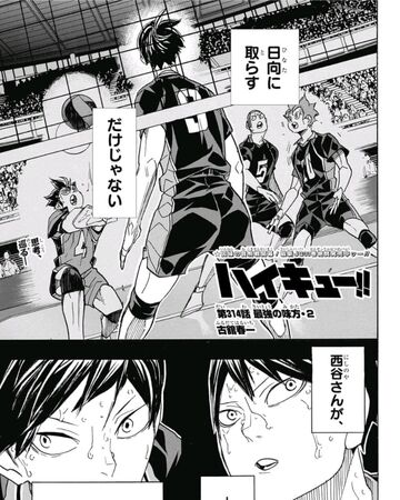 The Greatest Teammate Part 2 Haikyu Wiki Fandom The Greatest Teammate Part 2 Haikyu Wiki Fandom