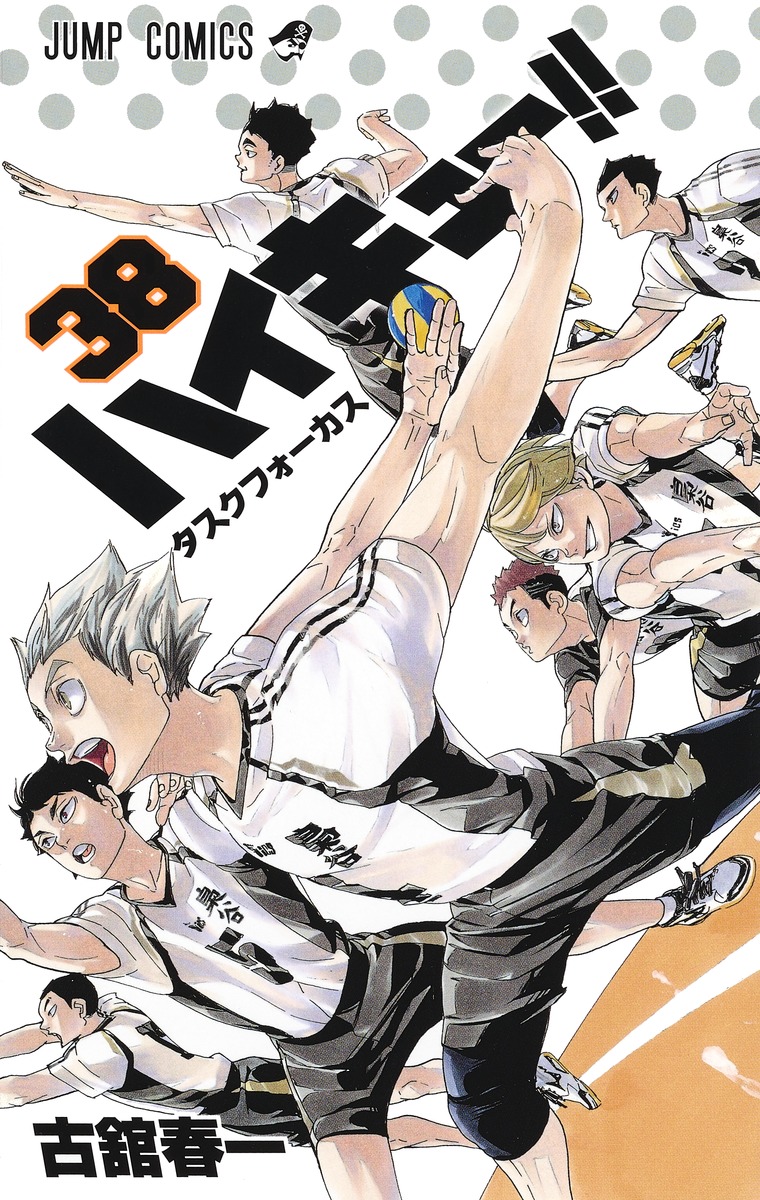 Furudate-sensei's promotional sketch for the final Haikyuu volume