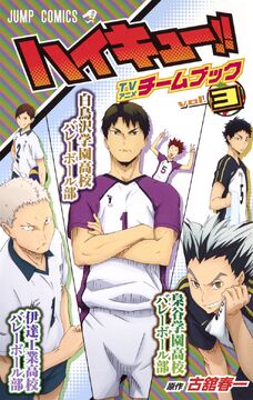 ハイキュー 全巻セット 映画 アニメ JUMP バレー 部活 スポーツ