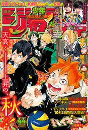 Shonen Jump 2015 44 cover