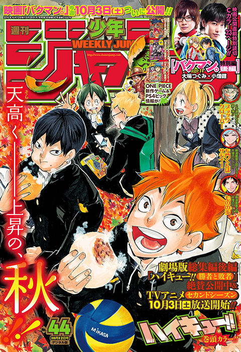 Rumor: Weekly Shonen Jump Leak Reveals Release Date For New Haikyu!!  One-Shot - Bounding Into Comics