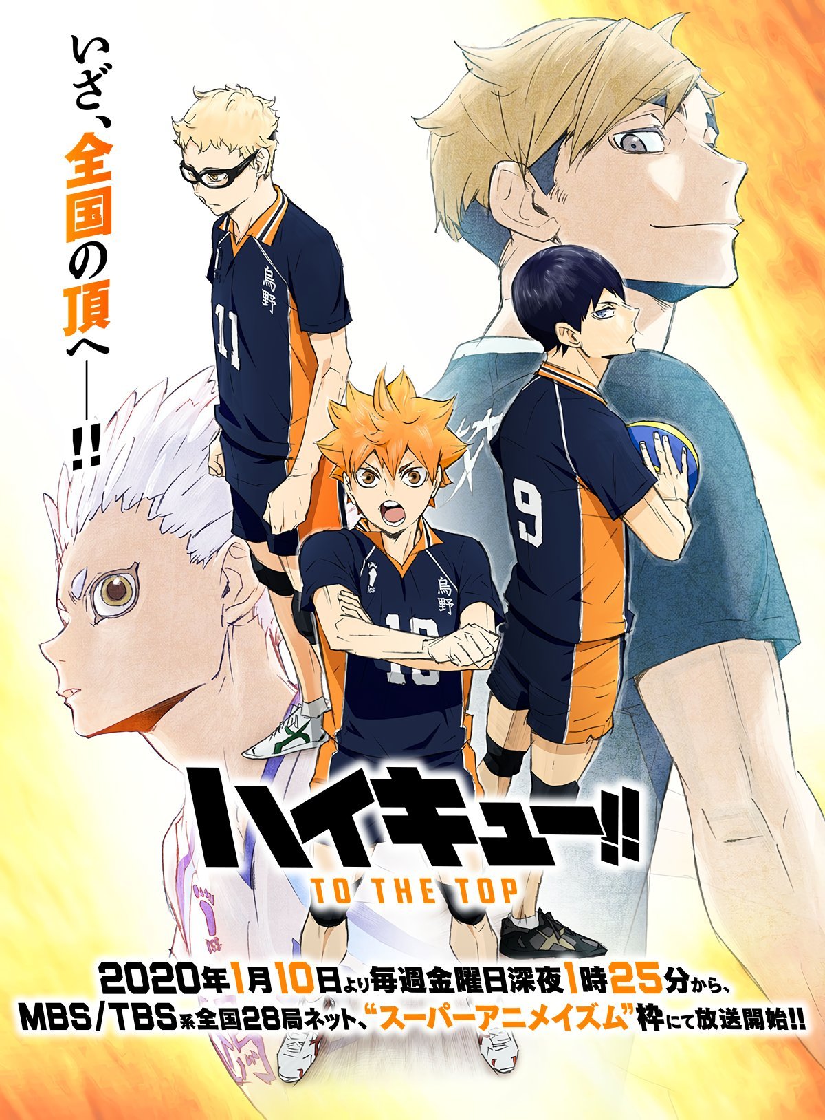 Haikyuu Season 4, OVA episodes Land vs Sky and The Volleyball Way confirmed  for winter 2020