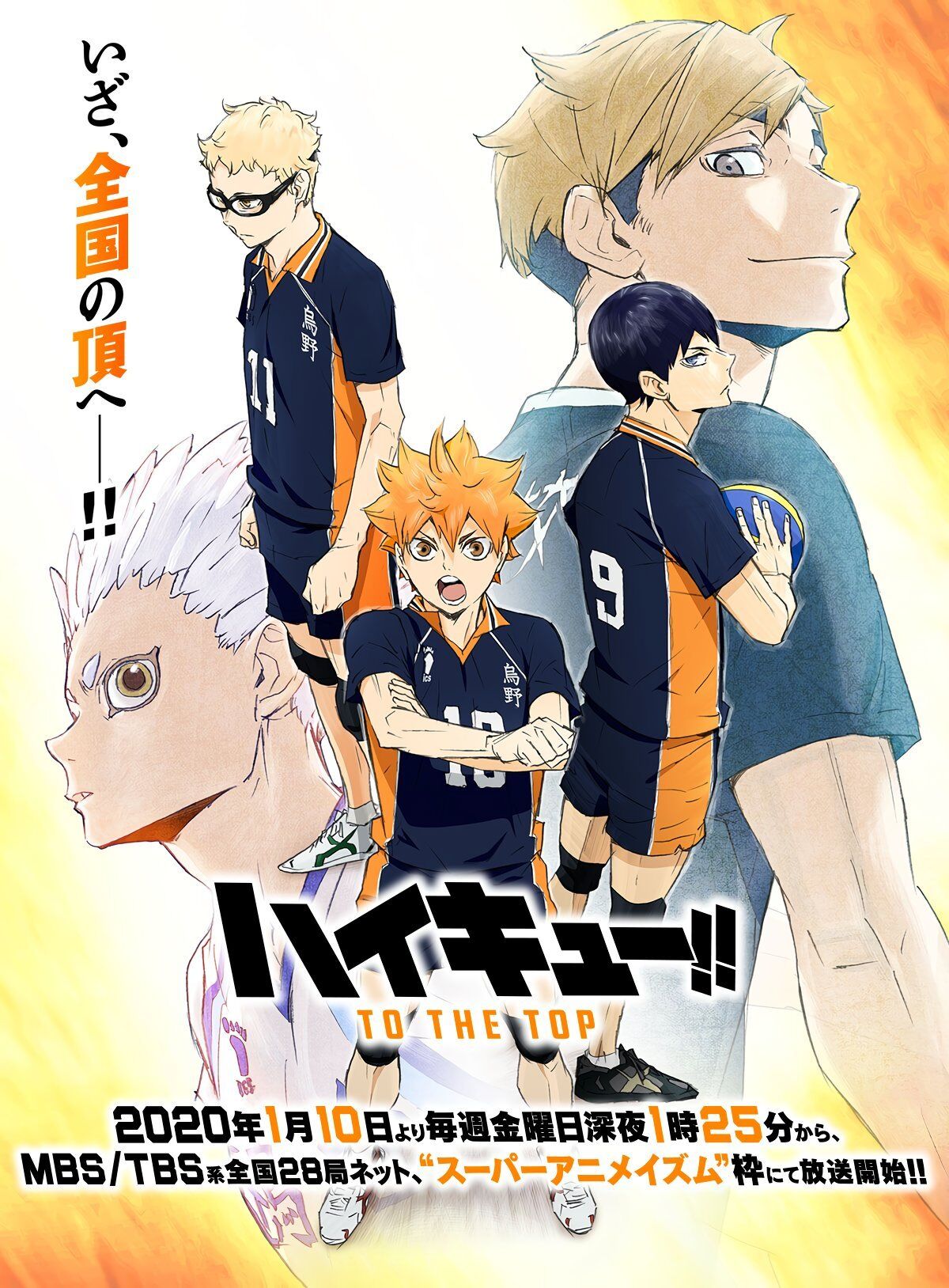 Haikyuu - Hey Hey Hey - NEW Haikyuu!! Season 4 (Haikyuu!! TO THE TOP)  second cour visual featured on the cover of Charaby TV Magazine Vol. 40  to promote the upcoming broadcast!