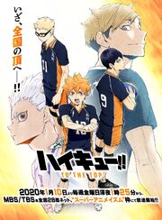 Haikyu S4