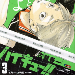 Haikyuu! Vol.1-45 Set- Official Japanese Edition, Manga Comic: Buy/Order  Now
