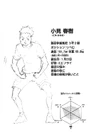 Haruki Komi's character profile
