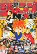 Shonen Jump NEXT, 2014.png (2.65 MB) Shonen Jump NEXT 2014