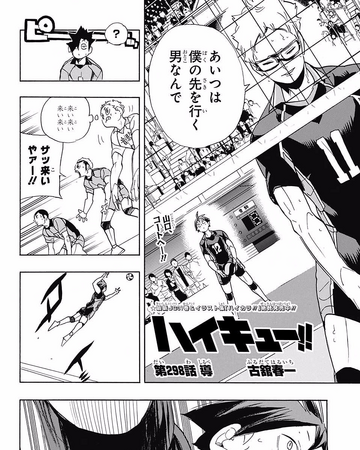 Guide Haikyu Wiki Fandom See more ideas about haikyuu, aesthetic japan, japanese aesthetic. guide haikyu wiki fandom