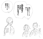 Kenma and Fukunaga come up with a name for Lev's spike: "Slice the heavens!! Roar kamaitachi". Lev finds this unusually positive coming from Kenma.[3][2]
