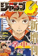 Shonen Jump GIGA 2016.png (2.16 MB) Shonen Jump GIGA 2016