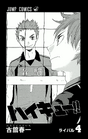 Hinata and Inuoka facing off