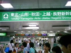 Tokyo Station (sign)