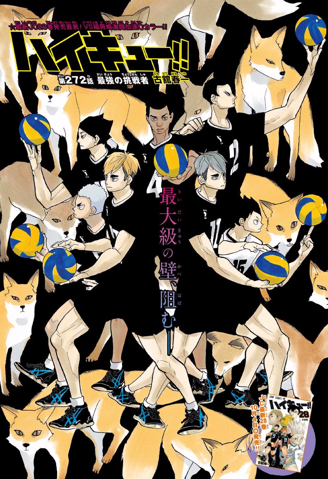 I have great confidence in them”: Haikyuu Director Reveals His True  Thoughts on Latest Movie, Promises a Unique Approach from Previous Projects  - FandomWire