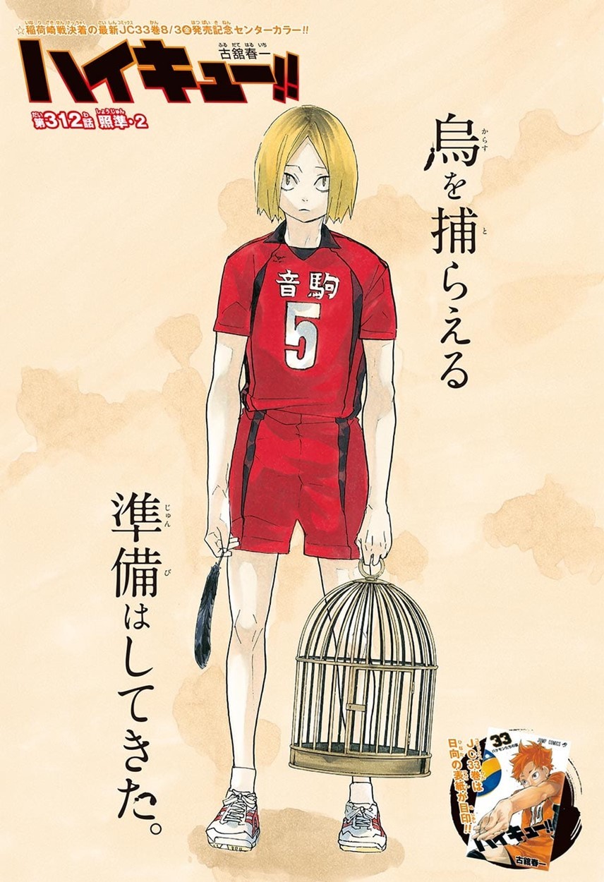 Morisuke Yaku, Haikyū!! Wiki