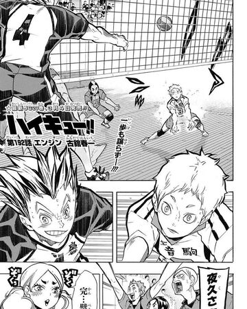Engine Haikyu Wiki Fandom