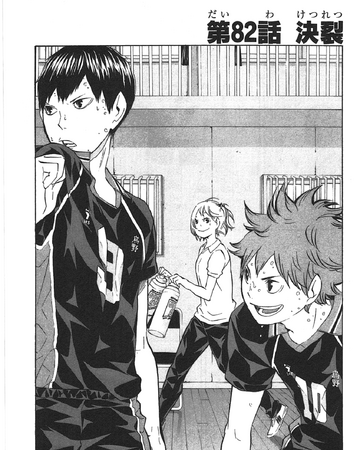 Rupture Haikyu Wiki Fandom