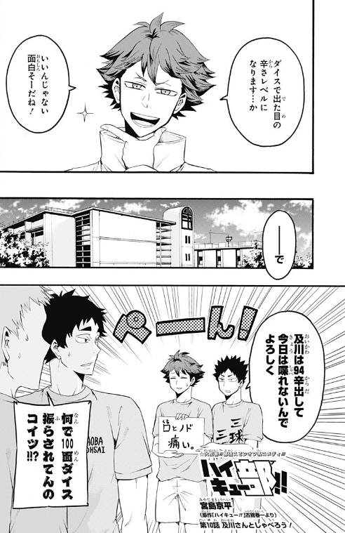 Conversing with Oikawa-san | Haikyū!! Wiki | Fandom