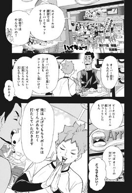 Chapter377