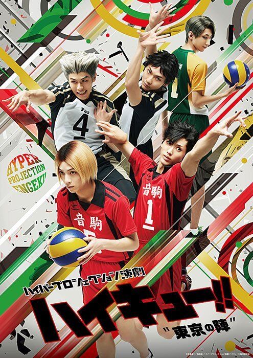 First Visual to “Haikyu!!” Stage Play Posted, Event News