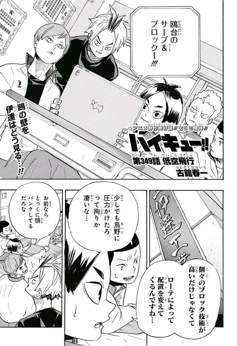 Scraping By Haikyu Wiki Fandom