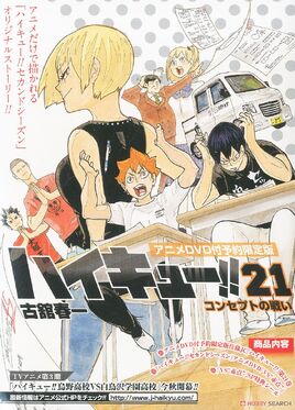 Haikyuu Second OVA