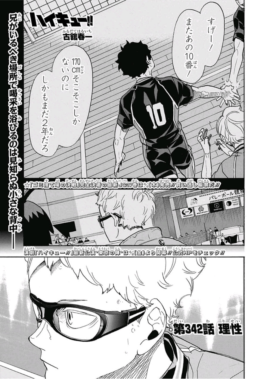 Haikyuu!!, Chapter 342 - Reasoning - Haikyuu!! Manga Online