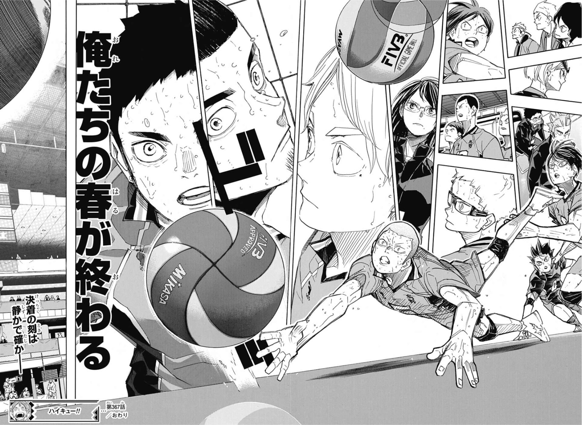 Haikyuu Rumor Suggests the Manga Is Ending This Month