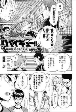 Chapter 182