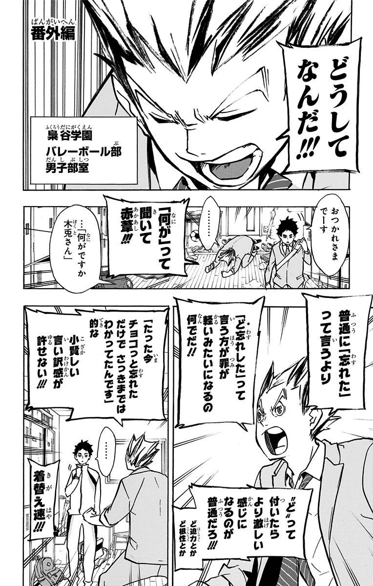 Bokuto Akaashi Haikyuu!! Exclusive Anime Manga Japan Comics Official