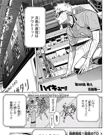Teachings Haikyu Wiki Fandom