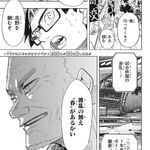 Haikyuu!!, Chapter 369 - Food and Muscle - Haikyuu!! Manga Online