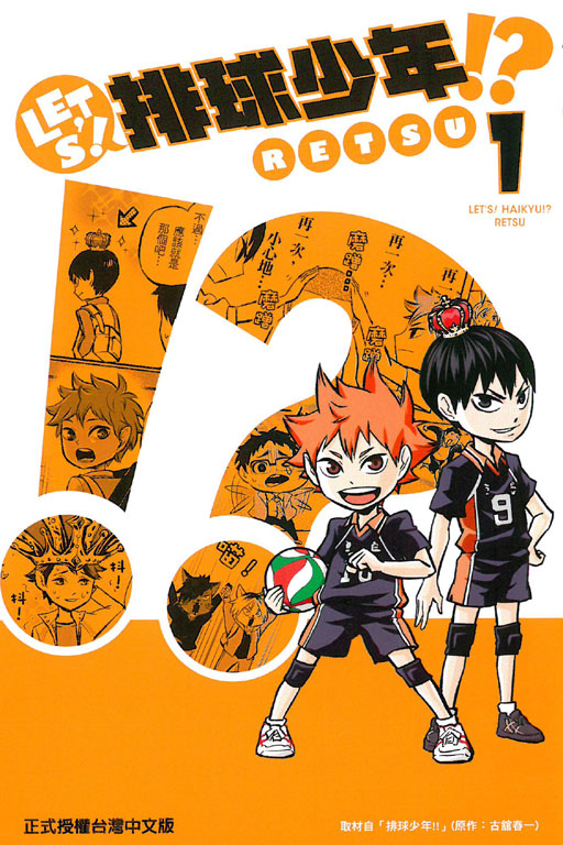 Haikyu!! 104 - Read Haikyu!! Chapter 104 Online