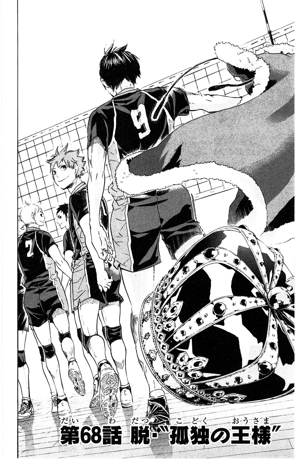 Haikyuu!!, Chapter 5 - The King Of The Court - Haikyuu!! Manga