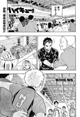 Process Over Results  HAIKYU!! TO THE TOP 