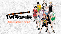 Anime News ☘️ on X: Haikyuu Exhibition Final will be held from February  16th!  / X