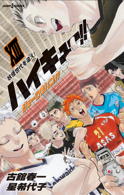 TÅru Oikawa Image Gallery Haikyu Wiki Fandom It's true that i'm not very tall. tÅru oikawa image gallery haikyu