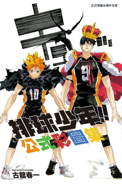 Haikyu!!, Vol. 2 Manga eBook by Haruichi Furudate - EPUB Book