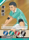 Hvd 04 It S Seijō That Goes To Nationals Starter Deck Haikyu Wiki Fandom