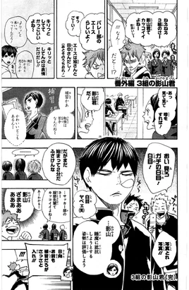 Kageyama-kun from class 3