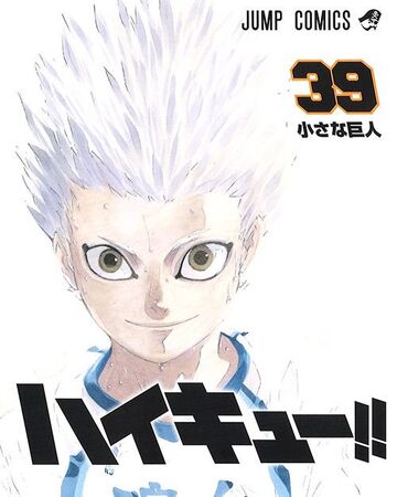 Little Giants Volume Haikyu Wiki Fandom Okay but isn't he actually straight?? little giants volume haikyu wiki