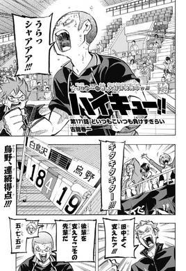 Chapter 171