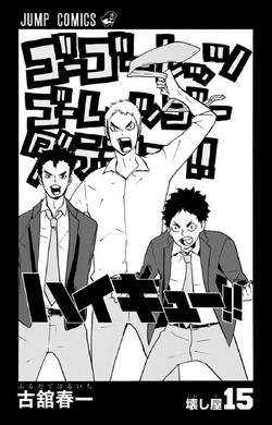 MANGA Haikyu!! 11-15 TP