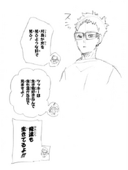 Tsukishima's cold eyes