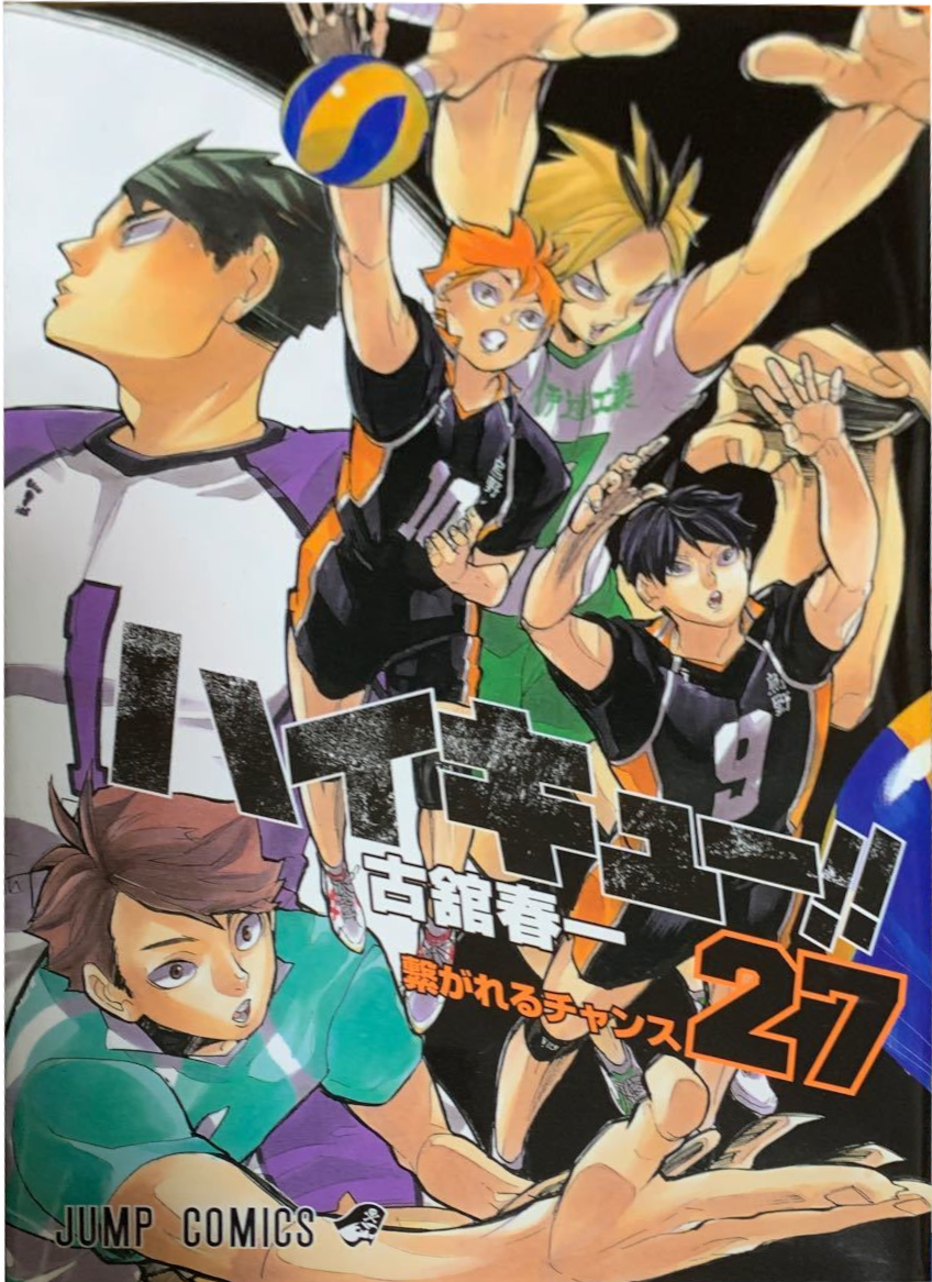 Special Feature! Betting on the Spring High Volleyball (OVA), Haikyū!!  Wiki