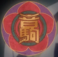 Nekoma school crest s2-e1-1.png (102 KB)