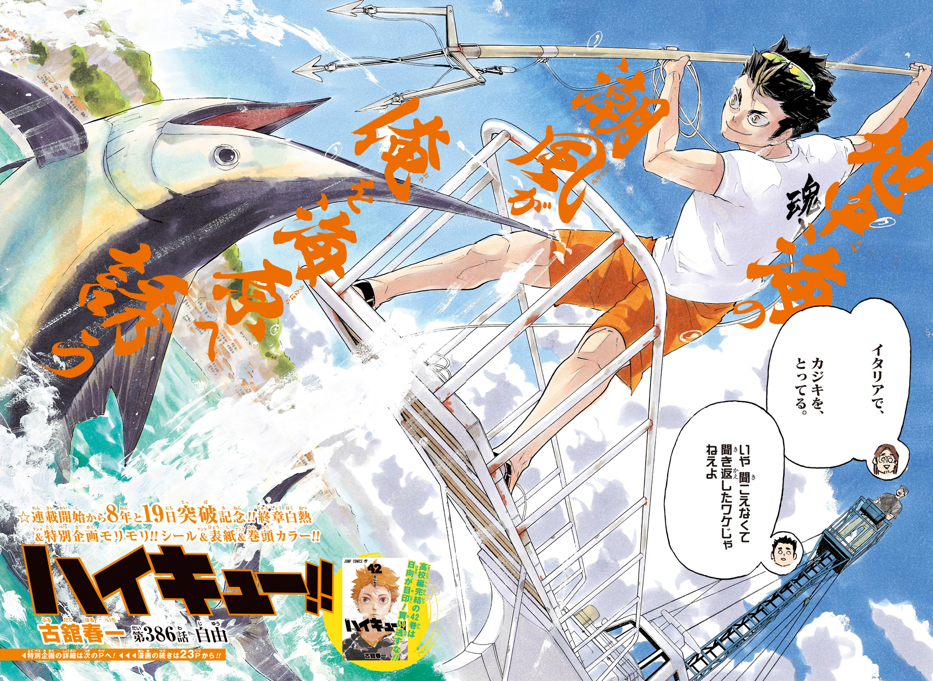 Haikyuu!!, Chapter 349 - Low-Altitude Flight - Haikyuu!! Manga Online